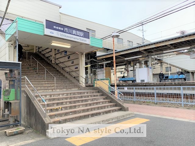 市川真間駅