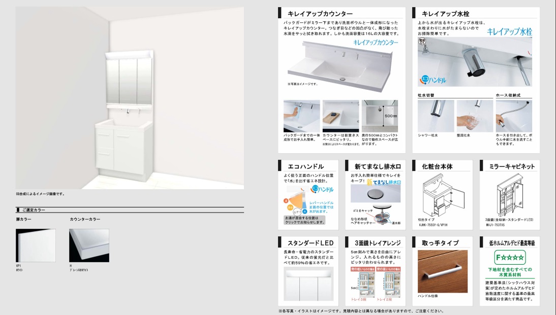 洗面設備充実※イメージパースにつき、実際とは異なる場合がございます。