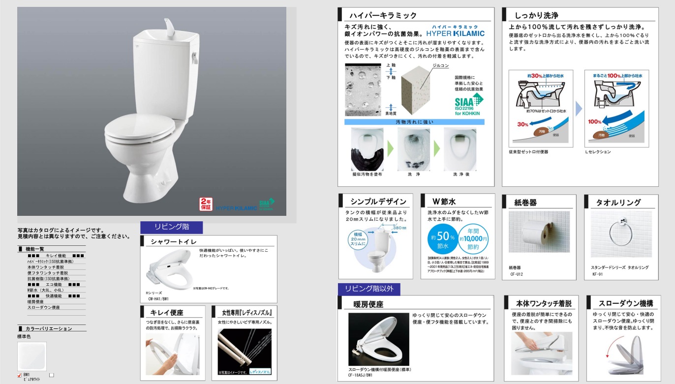 トイレ2カ所設置※イメージパースにつき、実際とは異なる場合がございます。