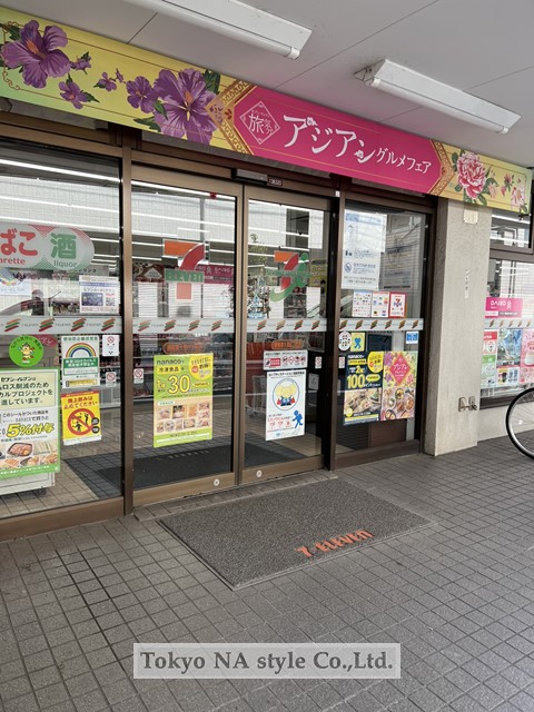 セブンイレブン練馬東大泉6丁目店まで約300m