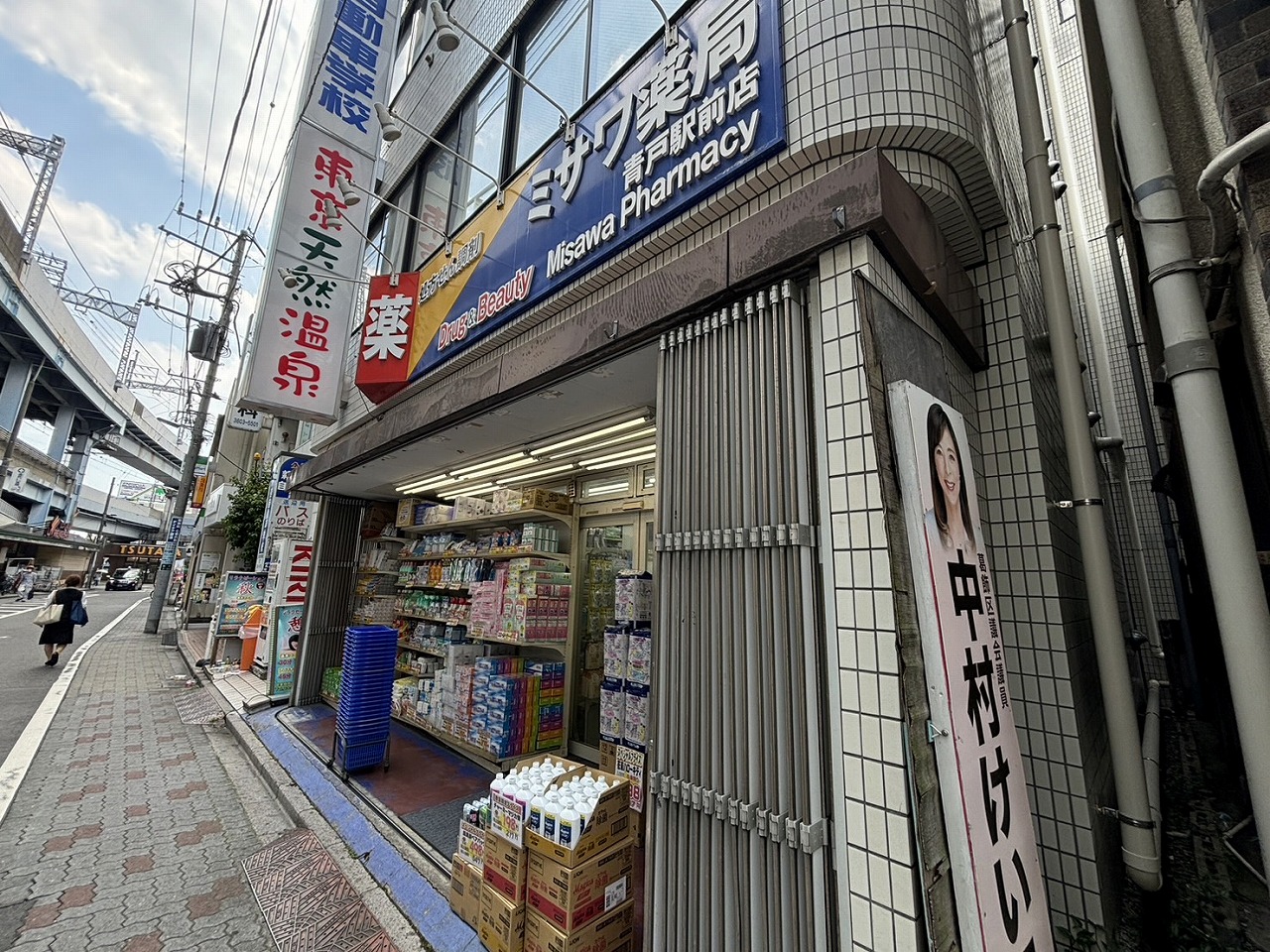 ミサワ薬局青戸駅前店まで約240m