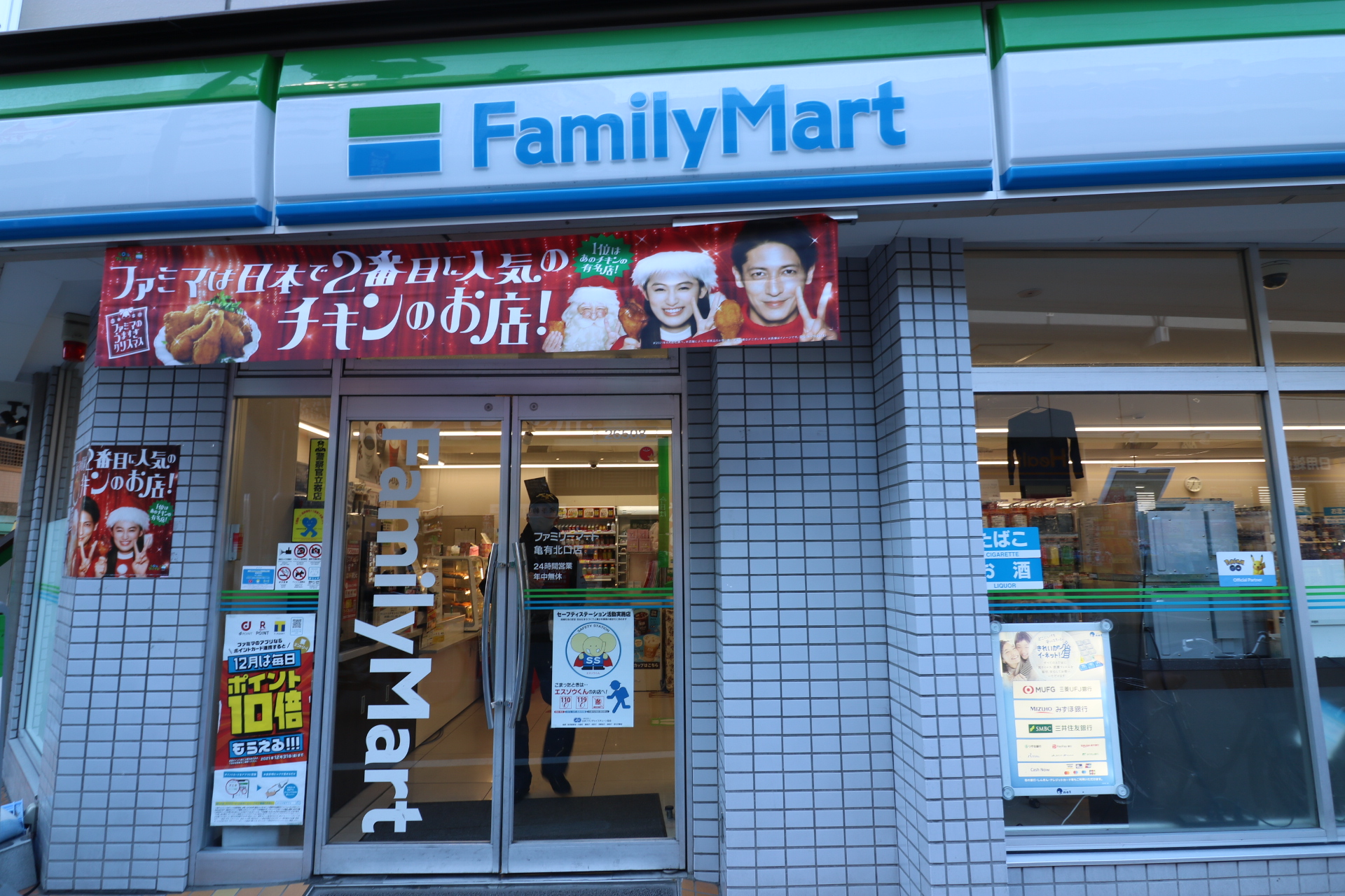 ファミリーマート亀有北口店まで約120m